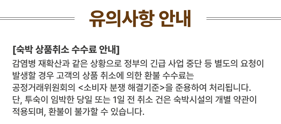 À¯ÀÇ»çÇ× ¾È³»