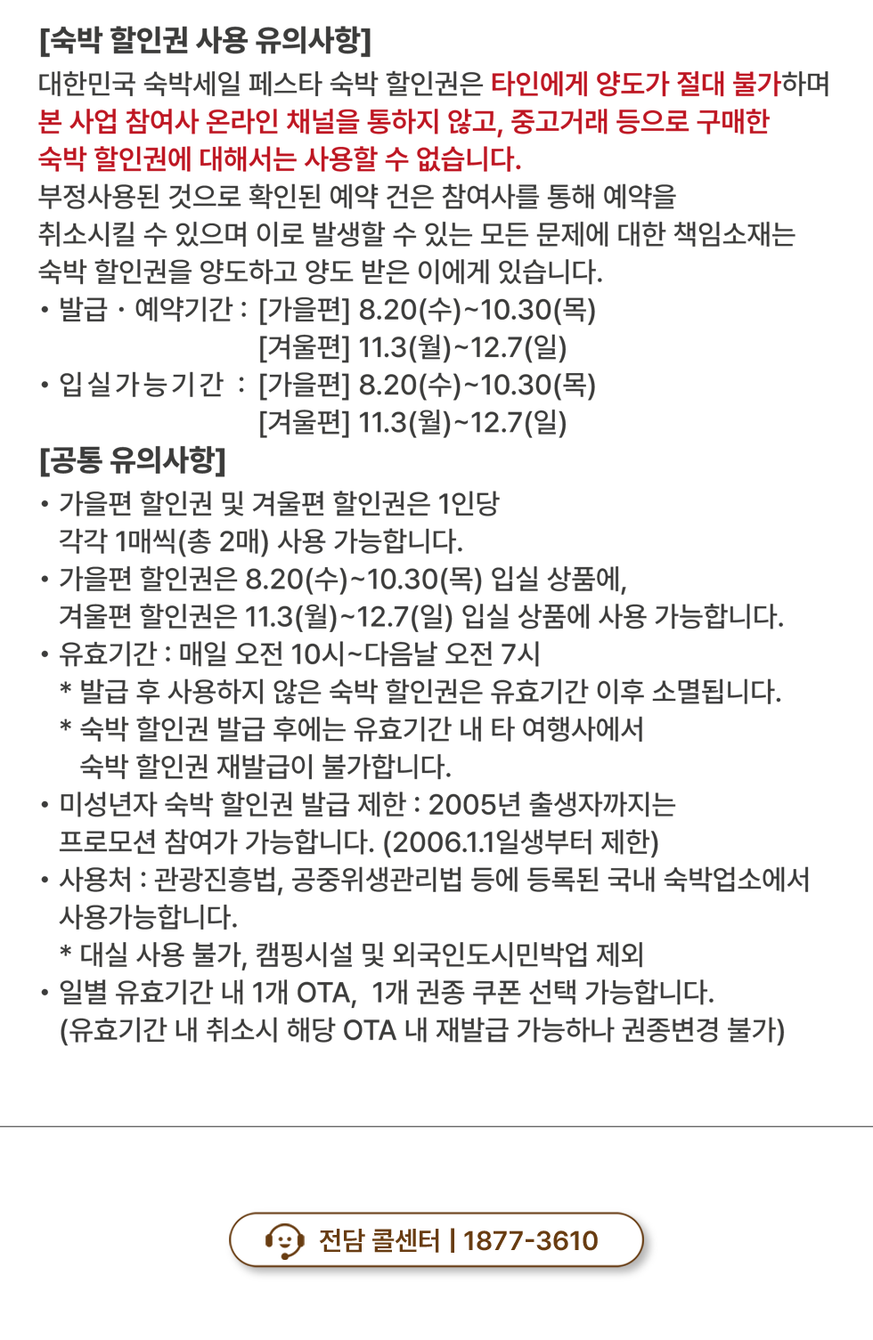 À¯ÀÇ»çÇ× ¾È³»